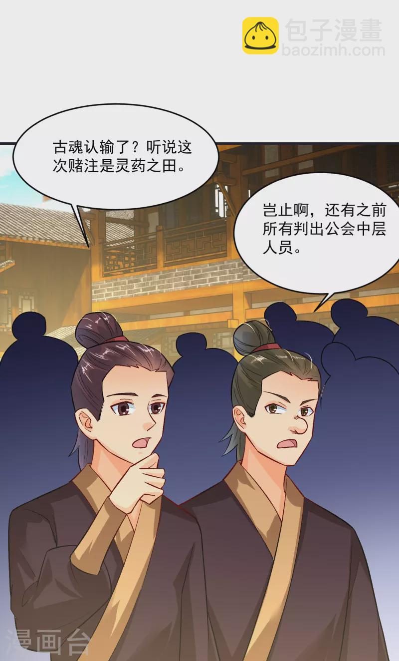 第349话 古魂认输16