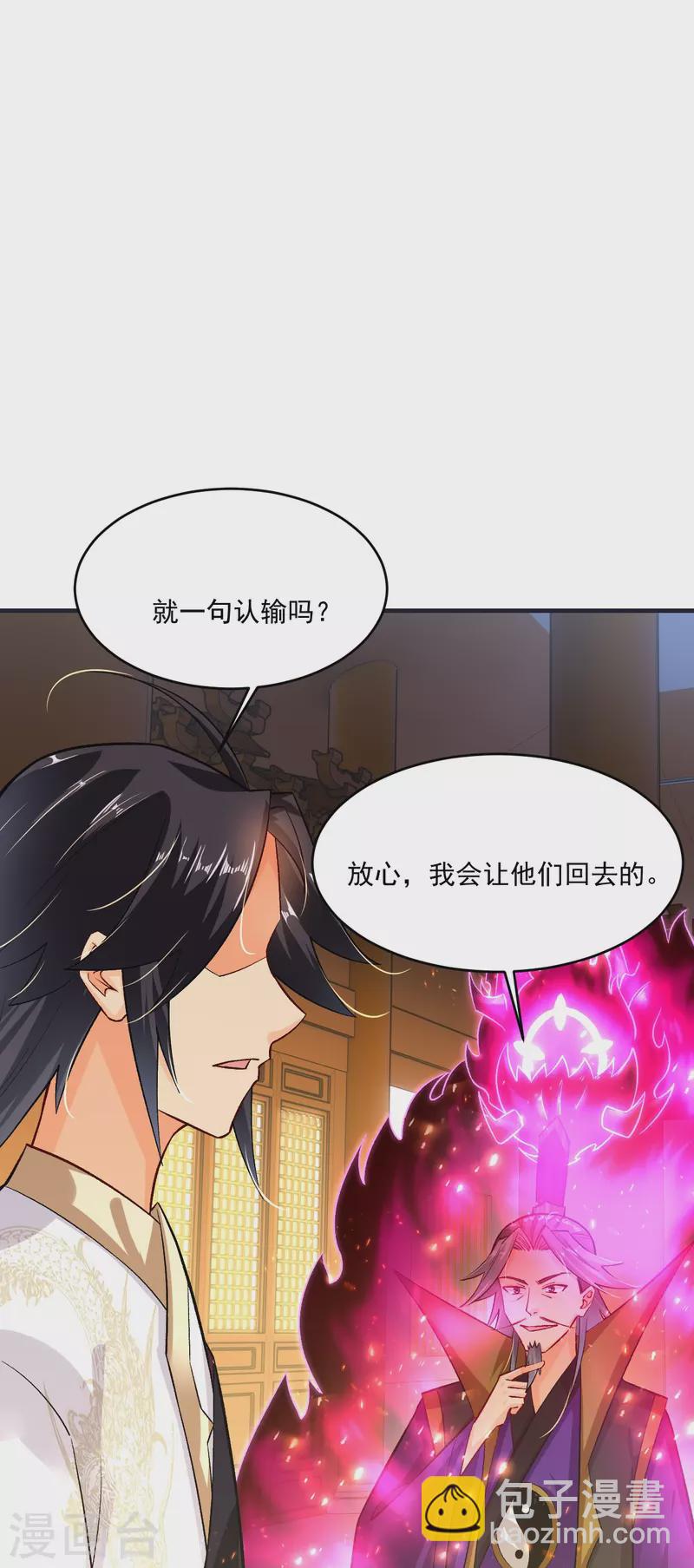 第349话 古魂认输18