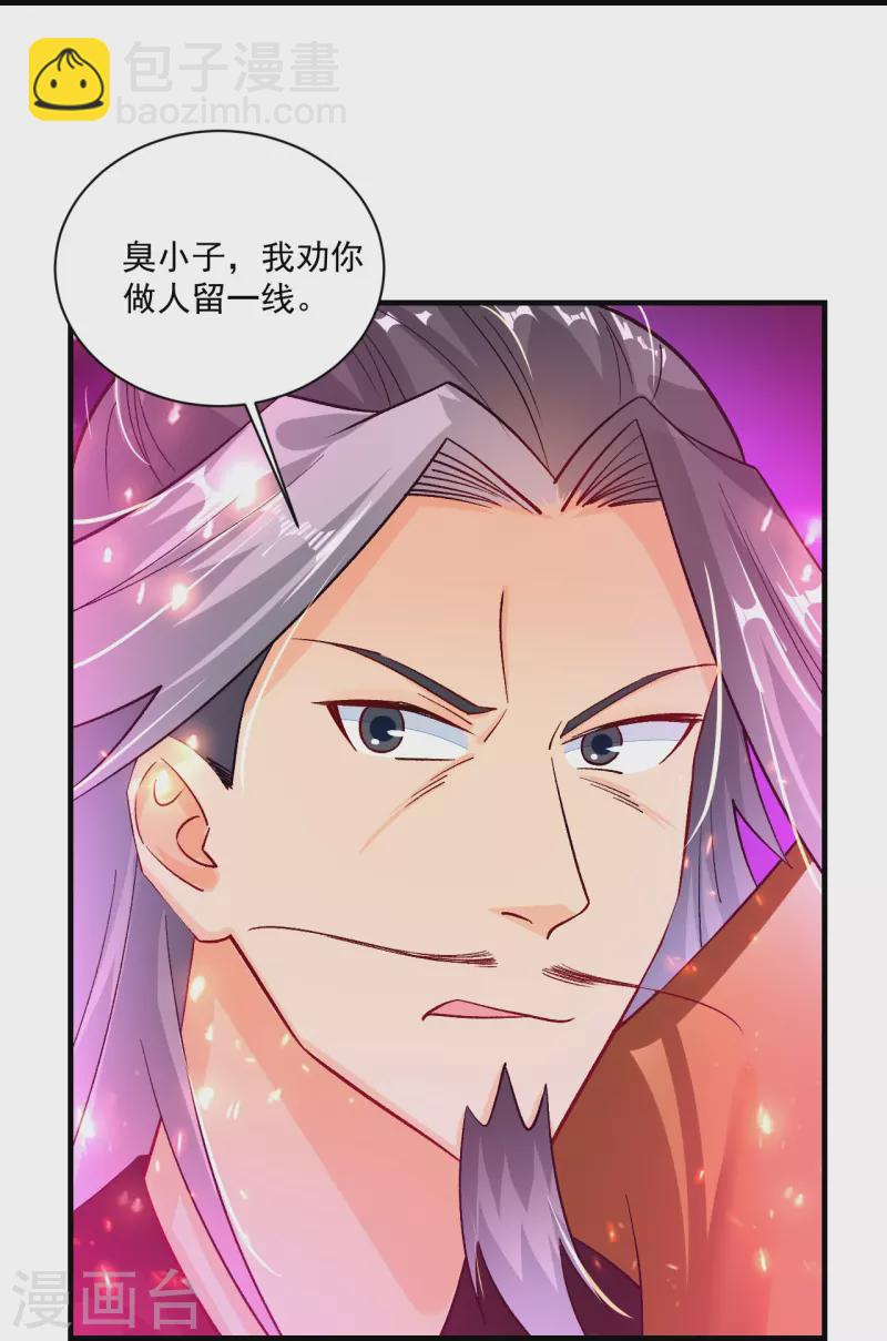 第349话 古魂认输23