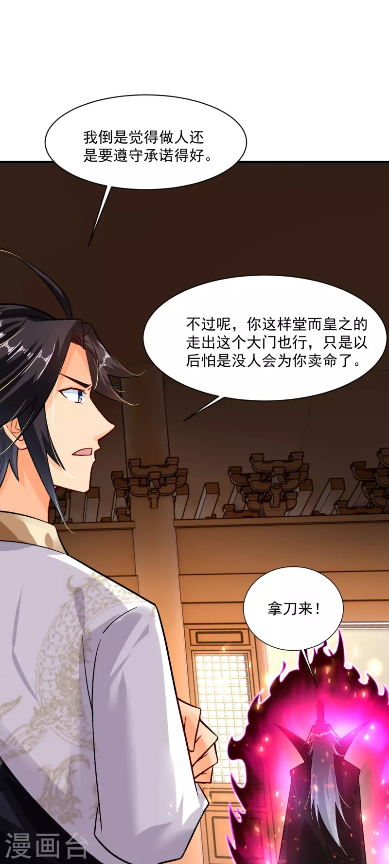 第349话 古魂认输24