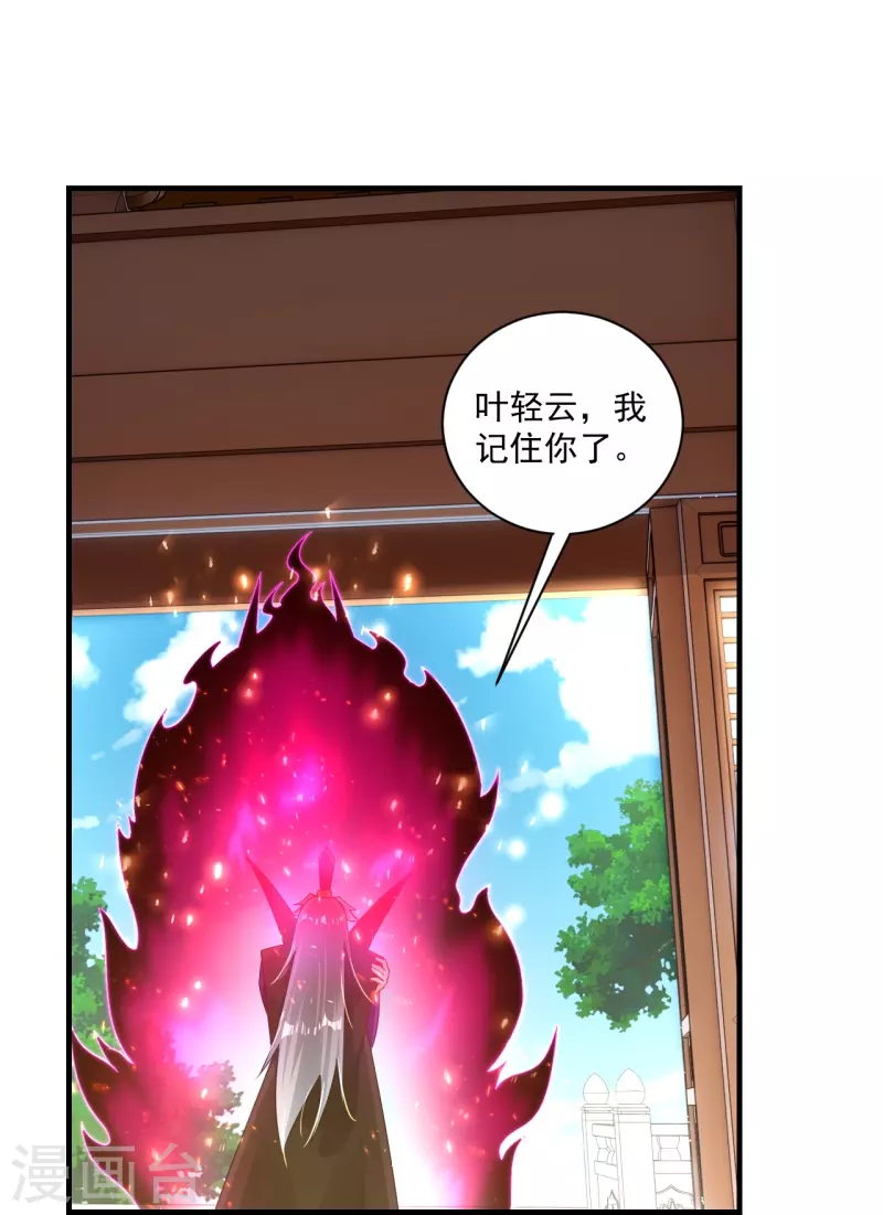 第349话 古魂认输31