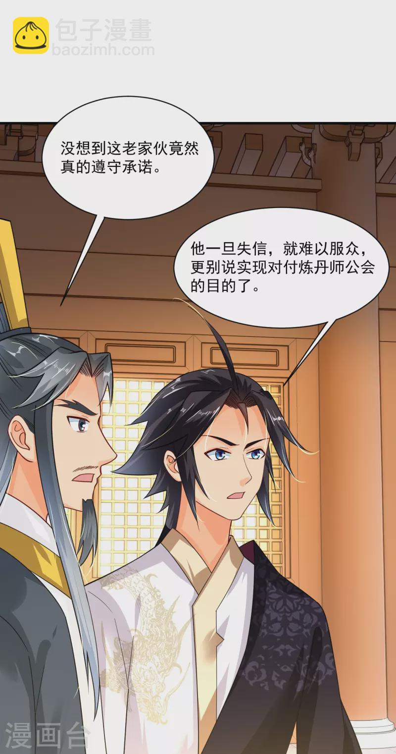 第349话 古魂认输32