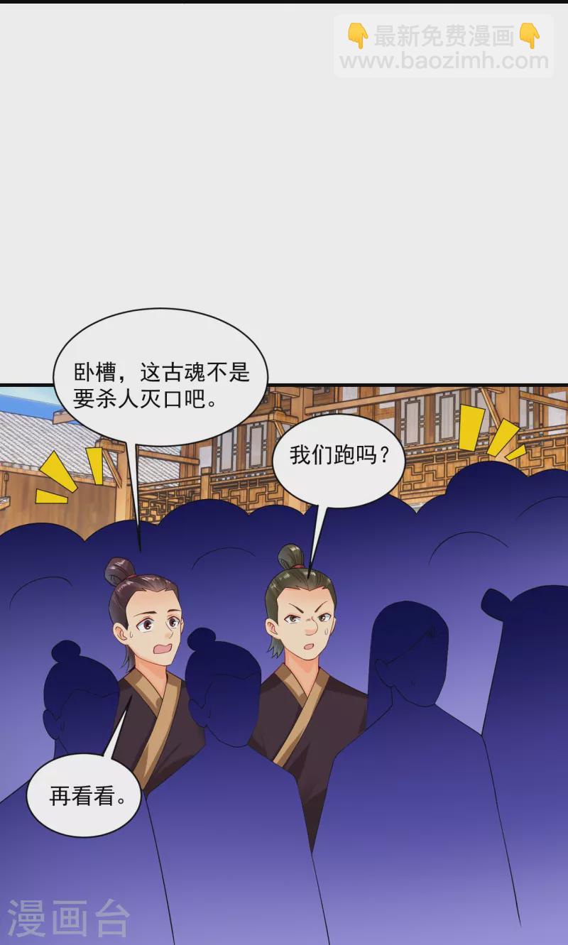 第349话 古魂认输5