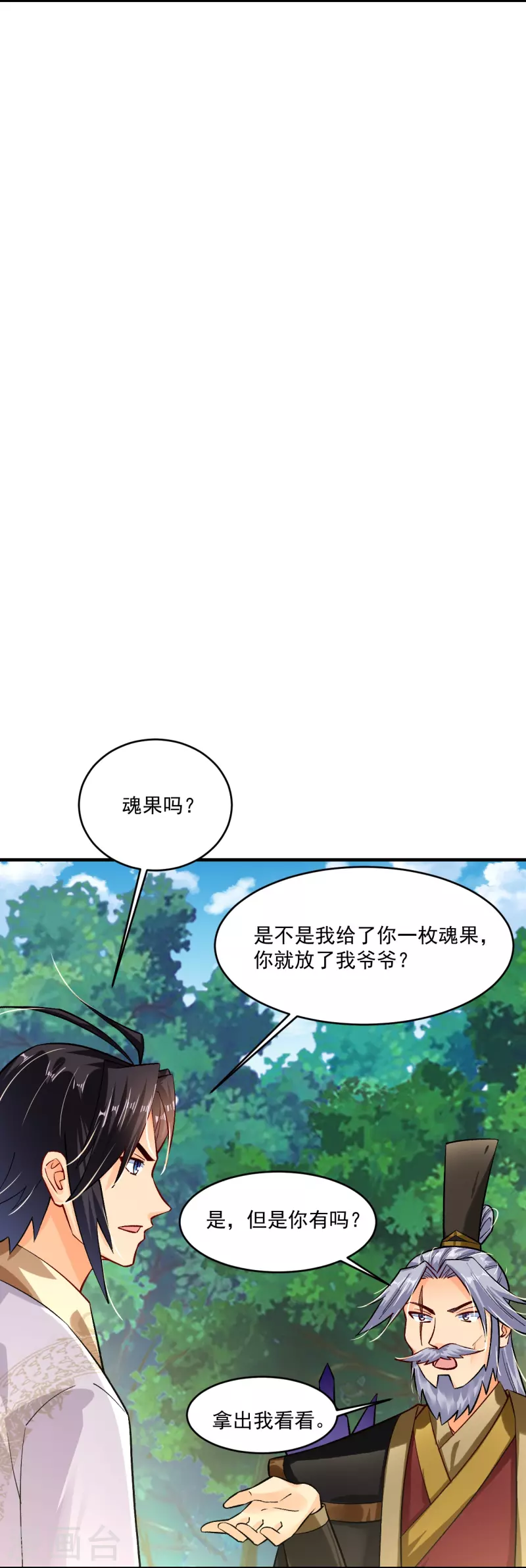 第351话 赎人12