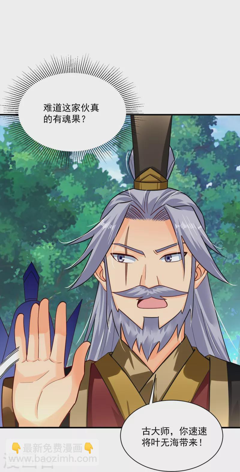 第351话 赎人18