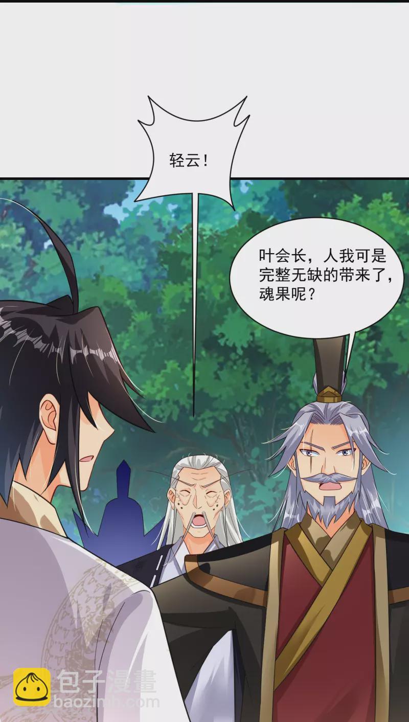 第351话 赎人22