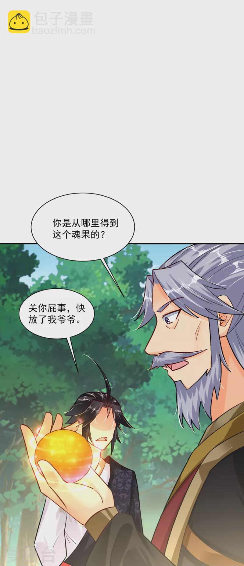 第351话 赎人24