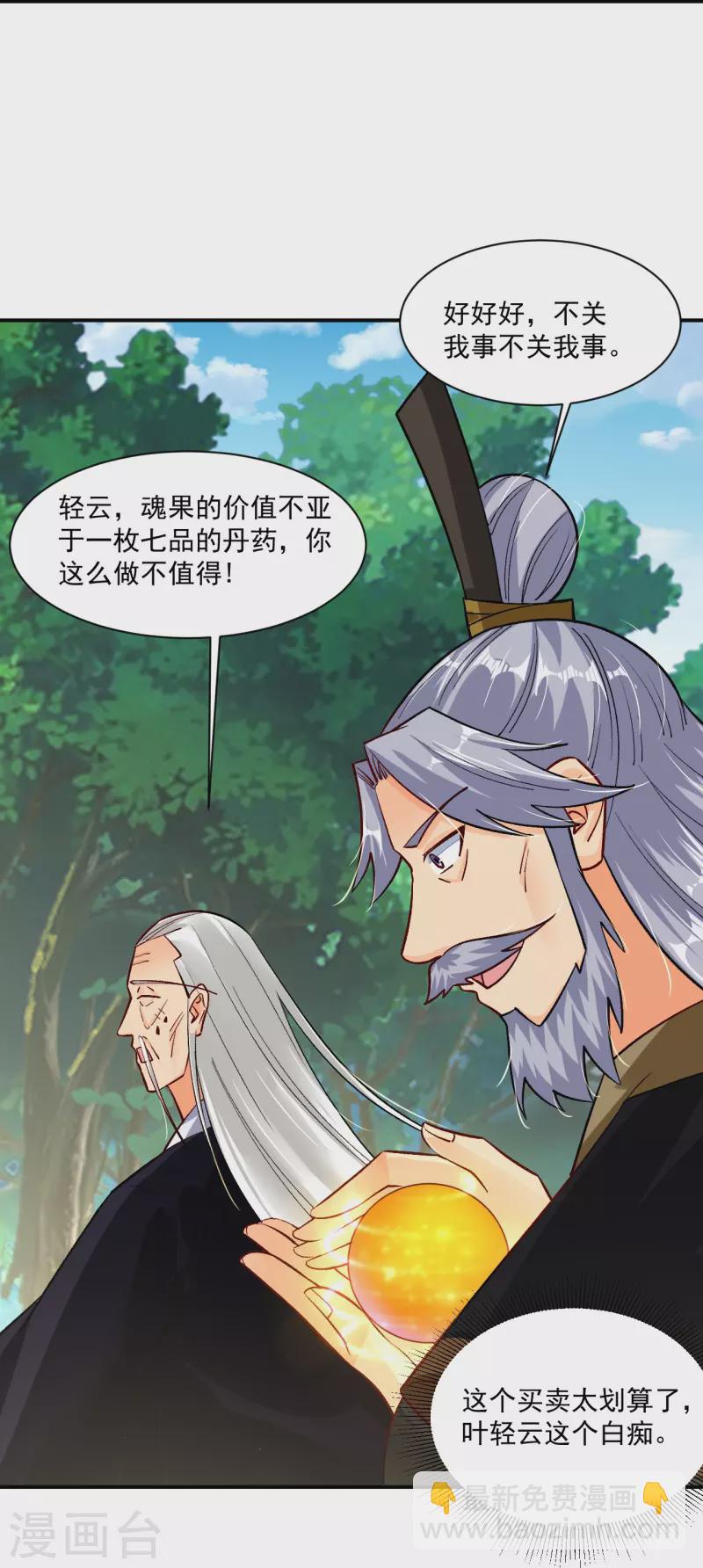 第351话 赎人25