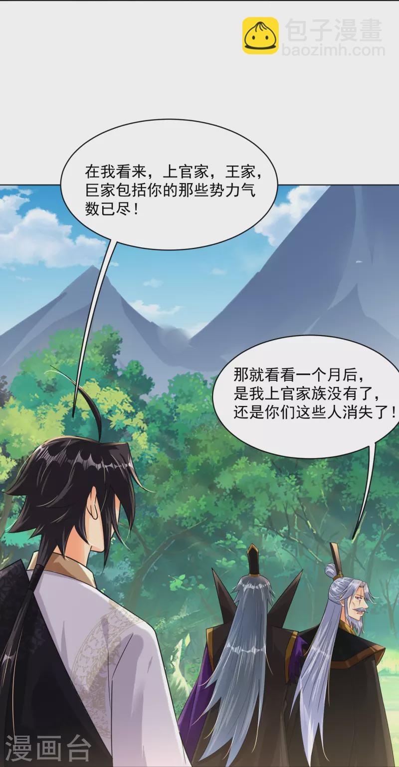 第351话 赎人31