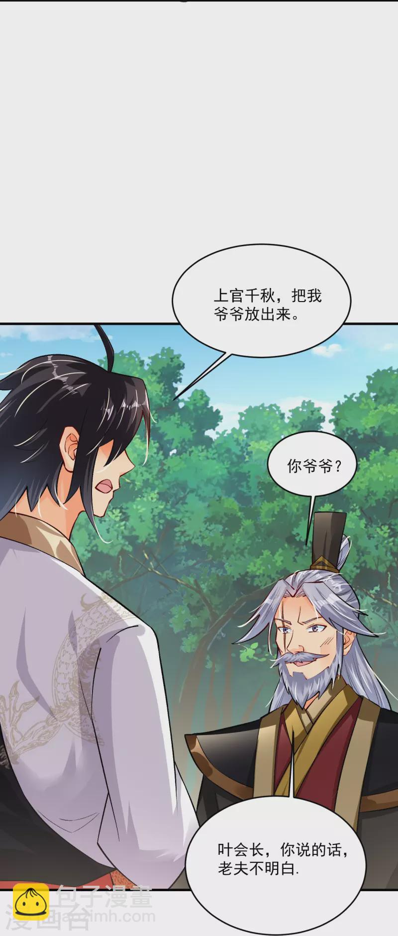 第351话 赎人7