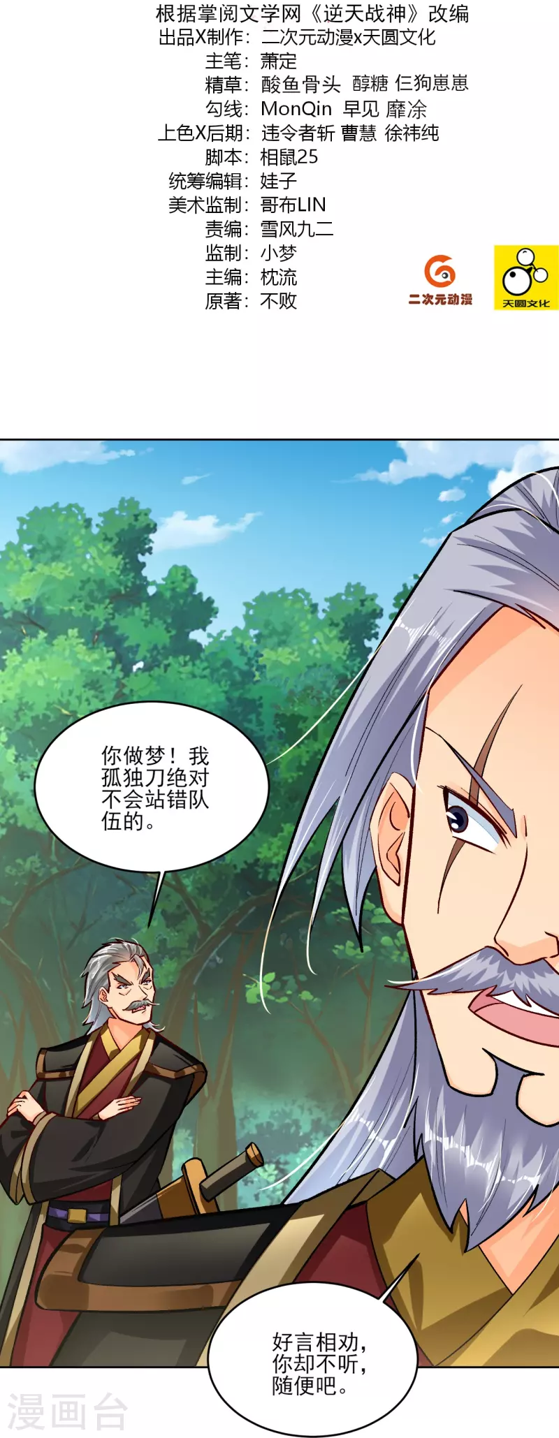 第352话 骗局1