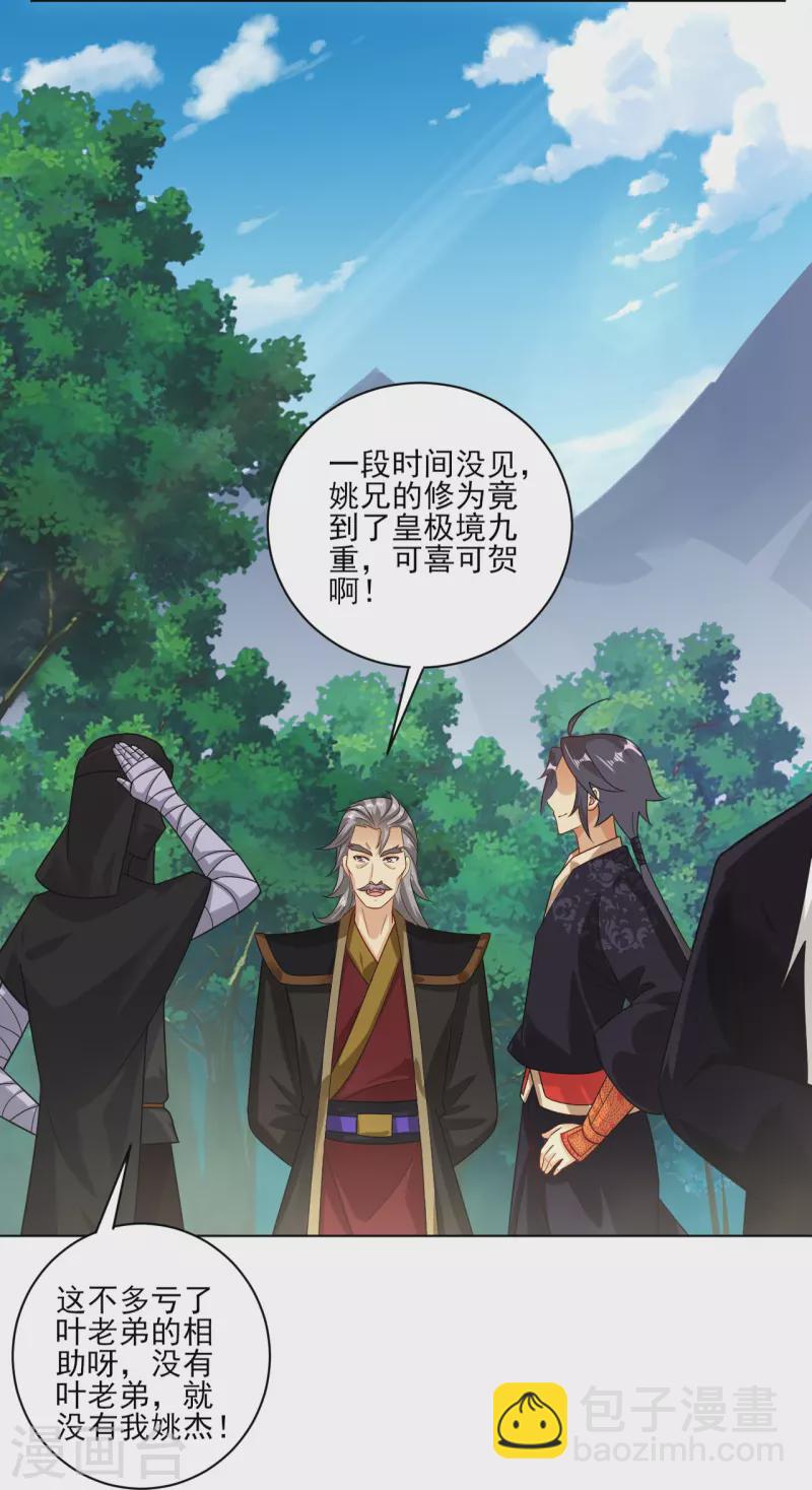 第352话 骗局11