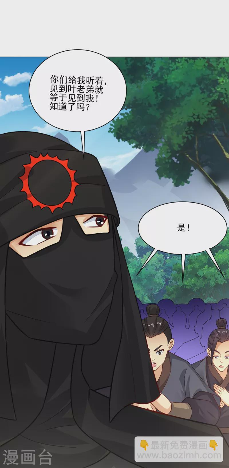第352话 骗局13