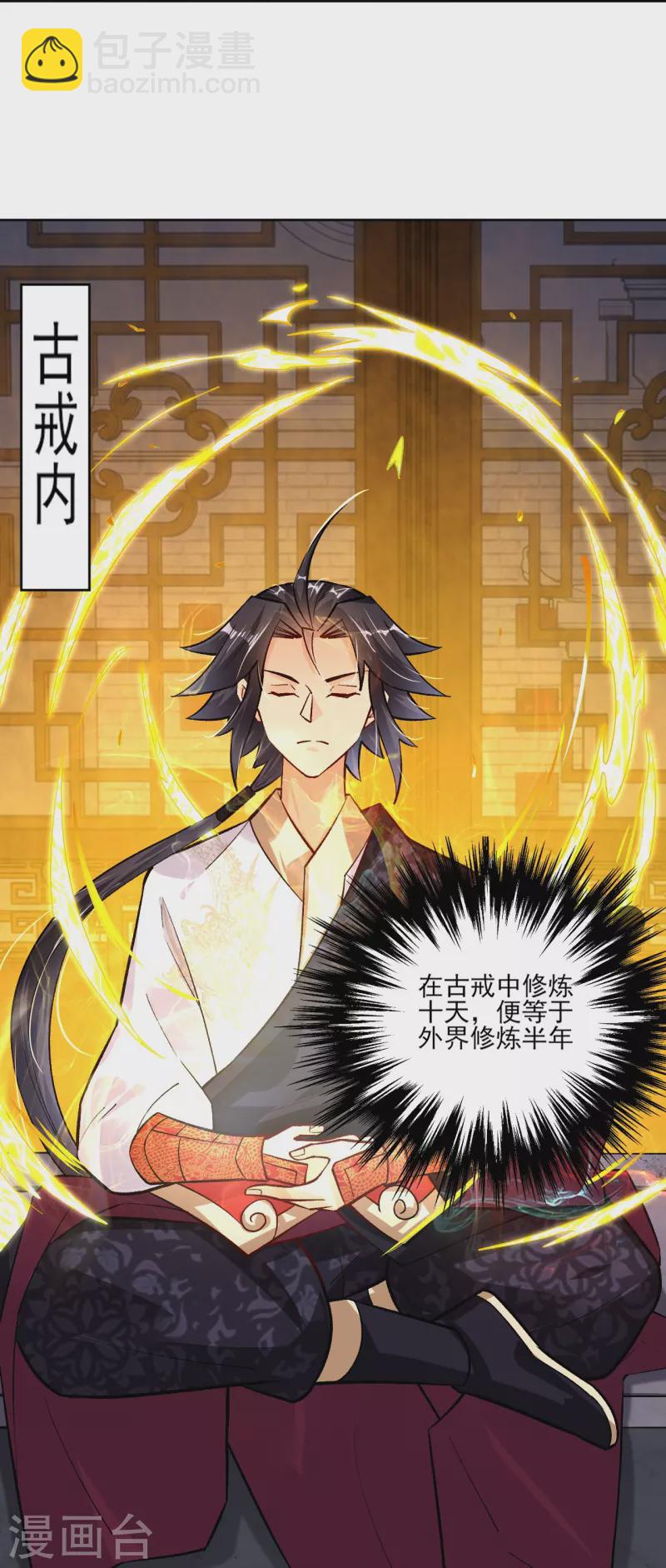 第352话 骗局20