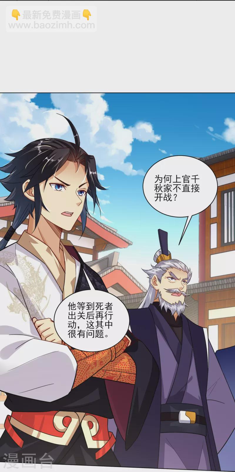 第352话 骗局23