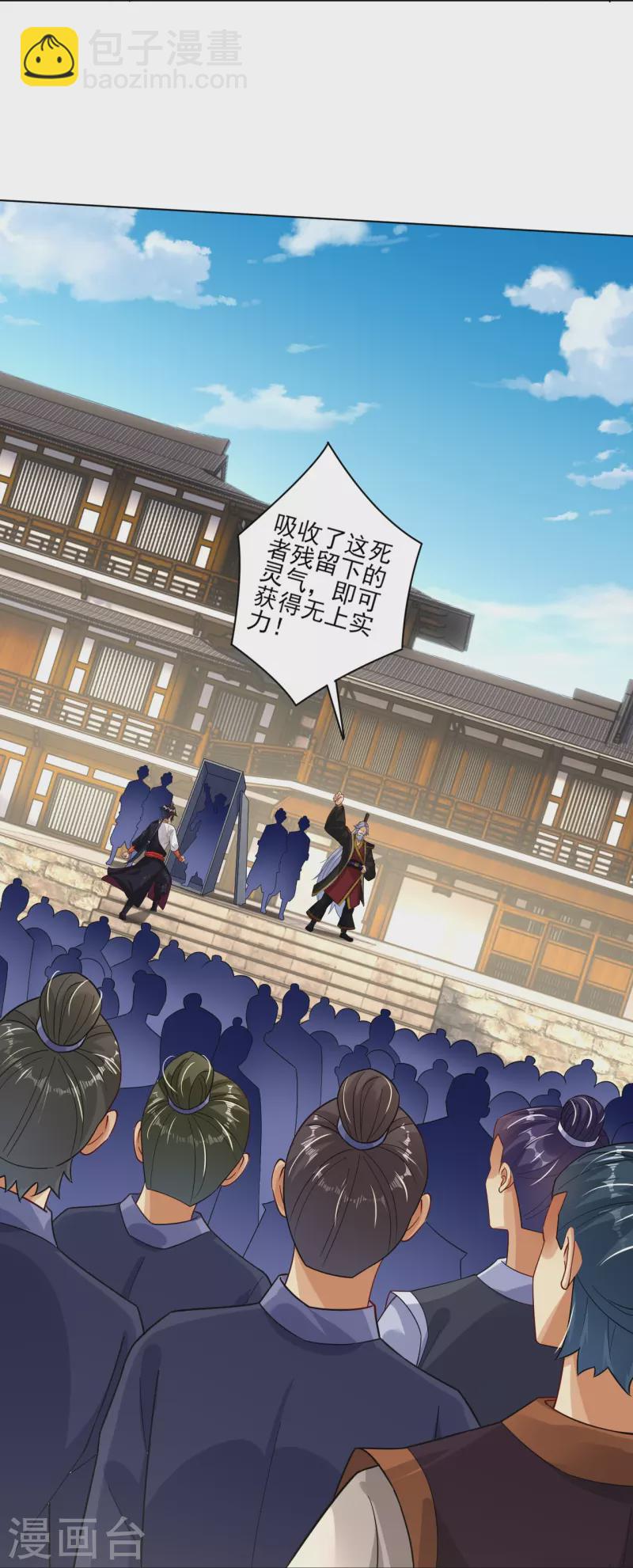 第352话 骗局27