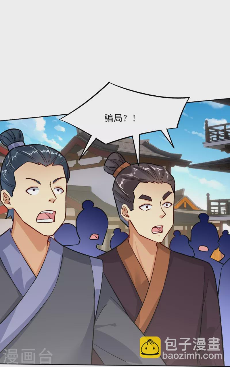 第352话 骗局34