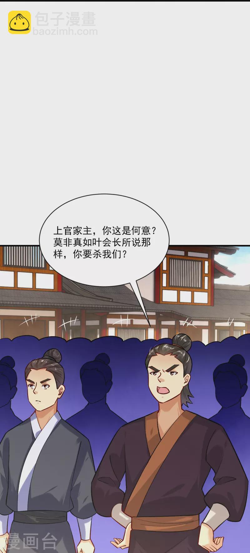 第353话 阴谋23