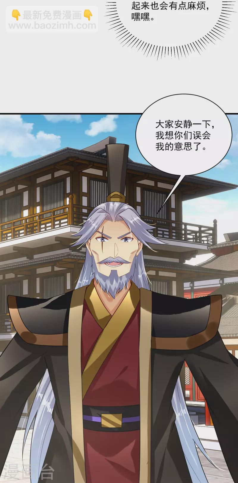 第353话 阴谋29