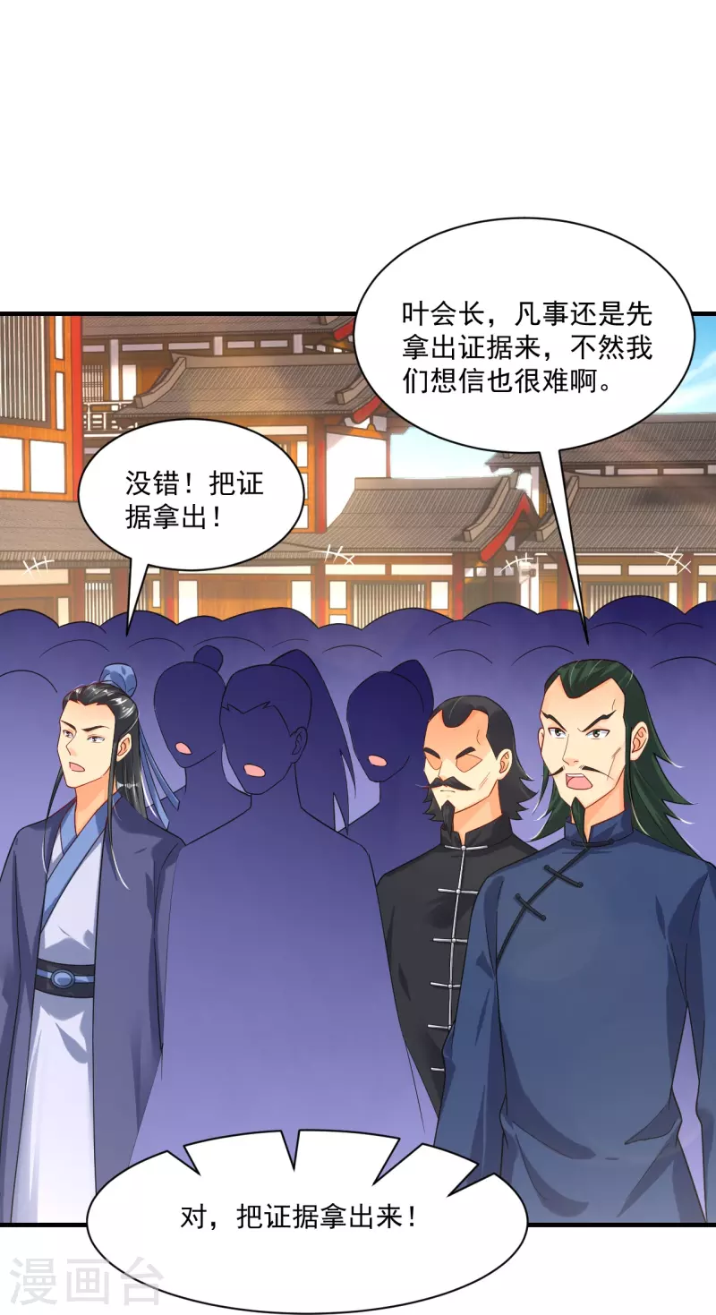 第353话 阴谋3