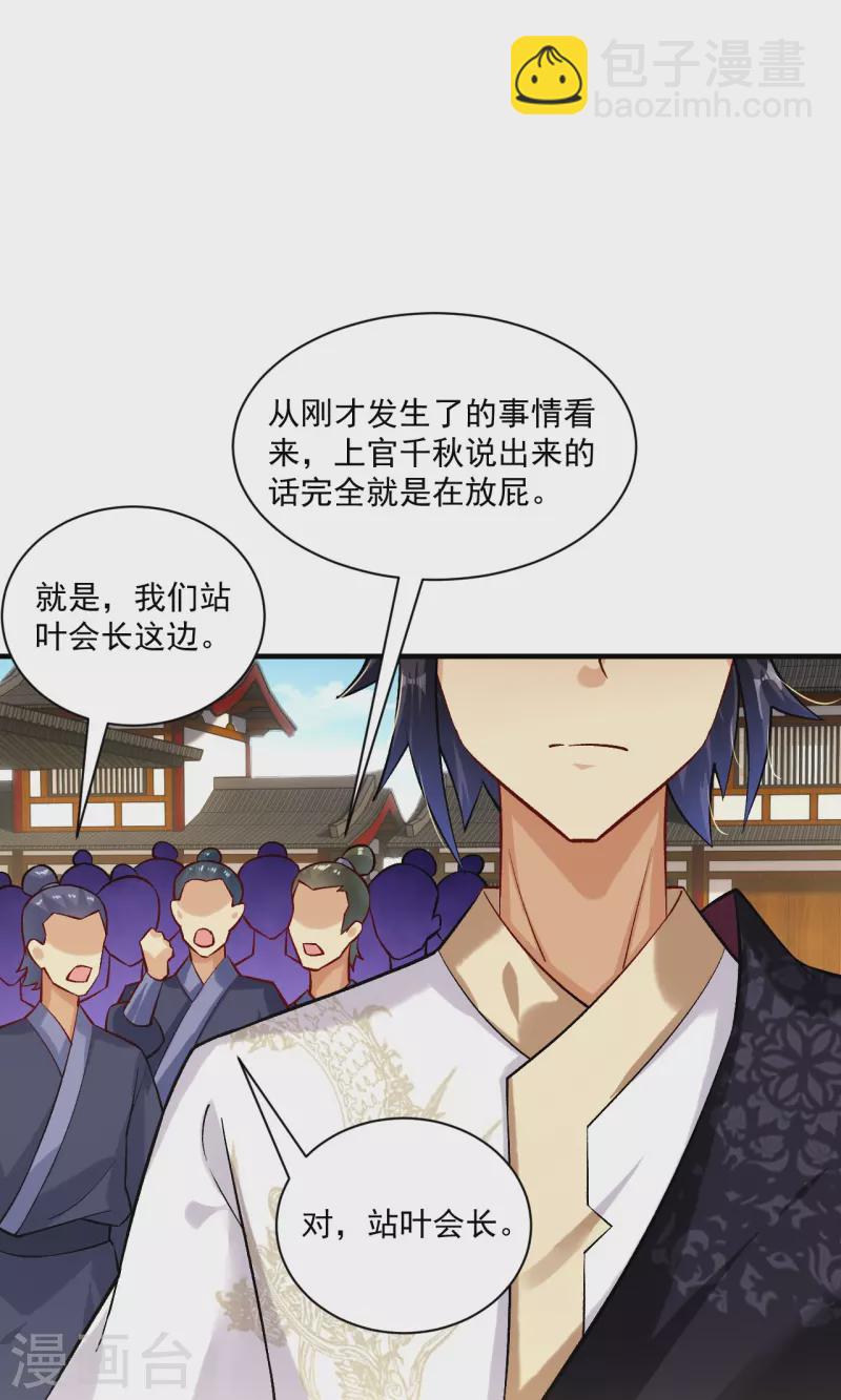 第353话 阴谋31