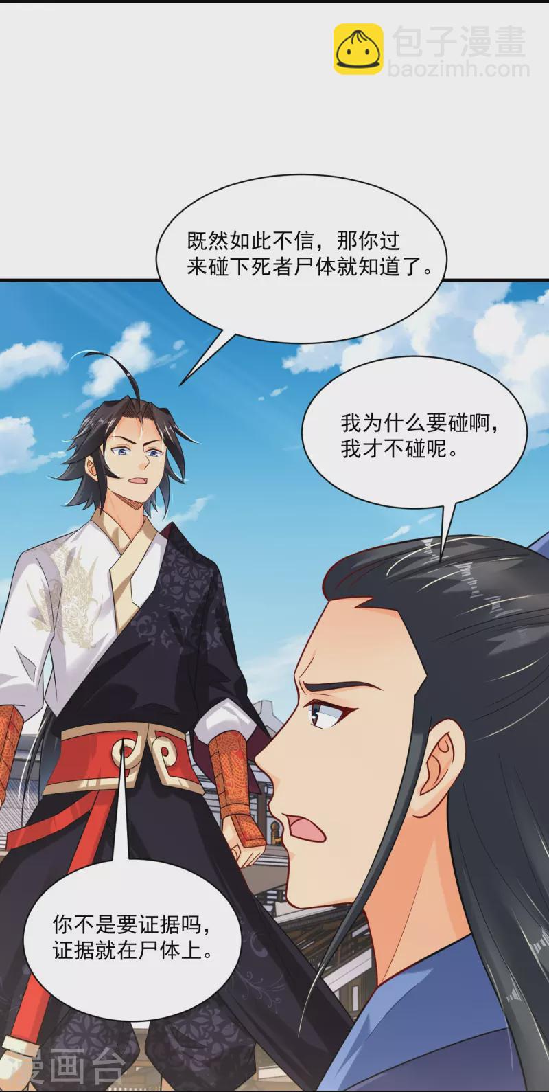 第353话 阴谋5