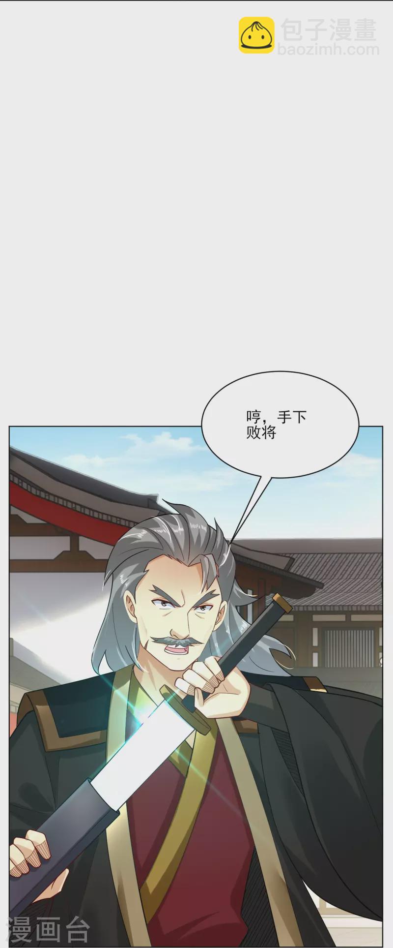 第354话 骗局13