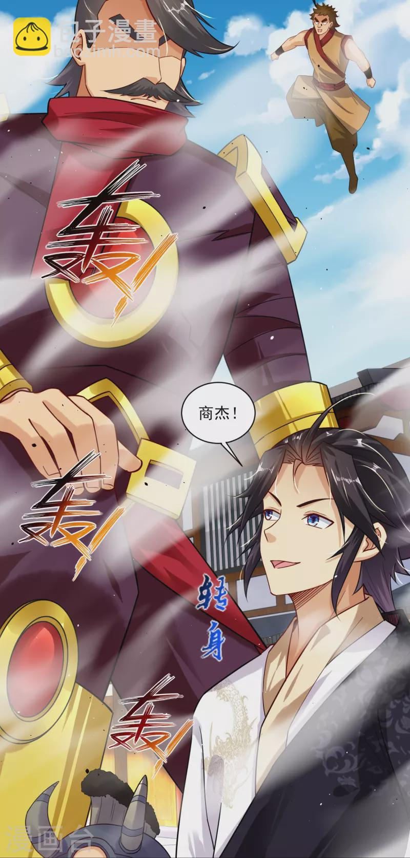 第354话 骗局19
