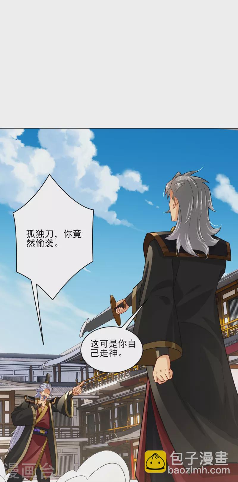 第354话 骗局24