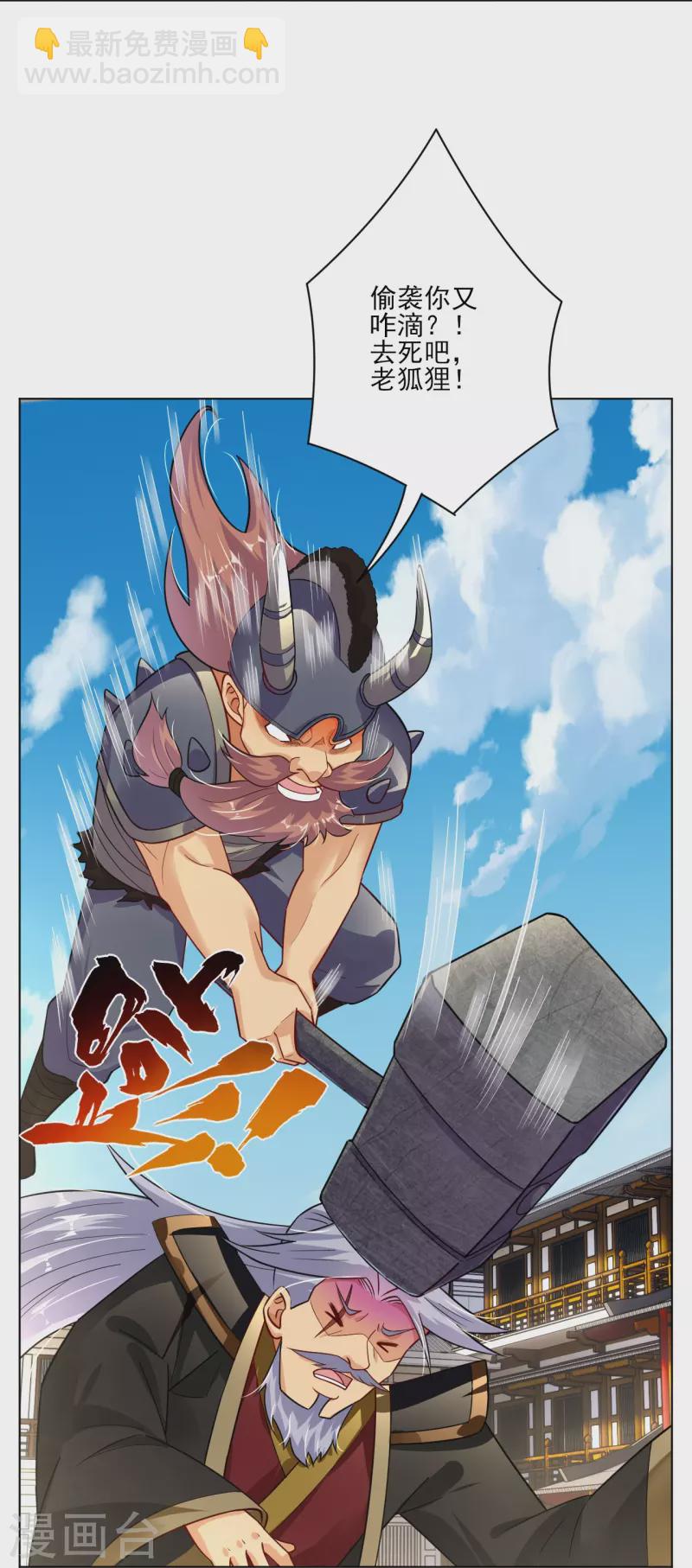 第354话 骗局26
