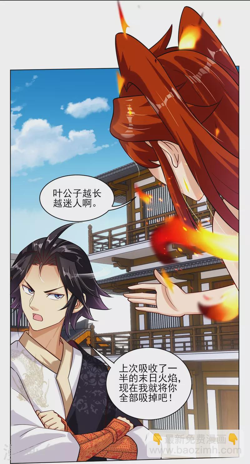 第354话 骗局28