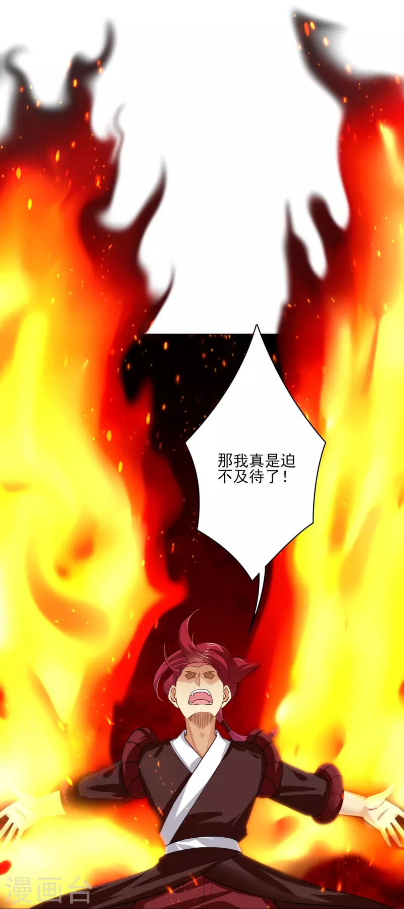 第354话 骗局32