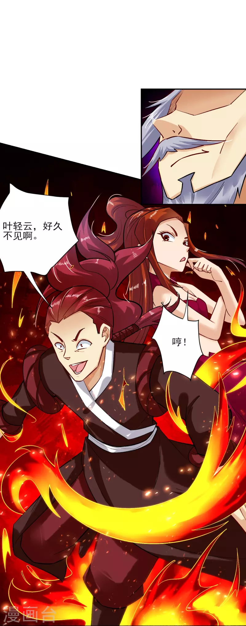 第354话 骗局6