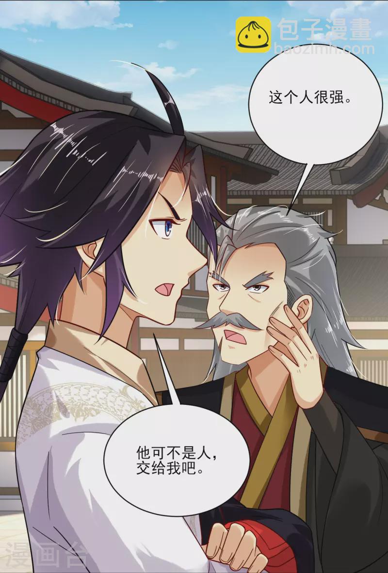 第354话 骗局9