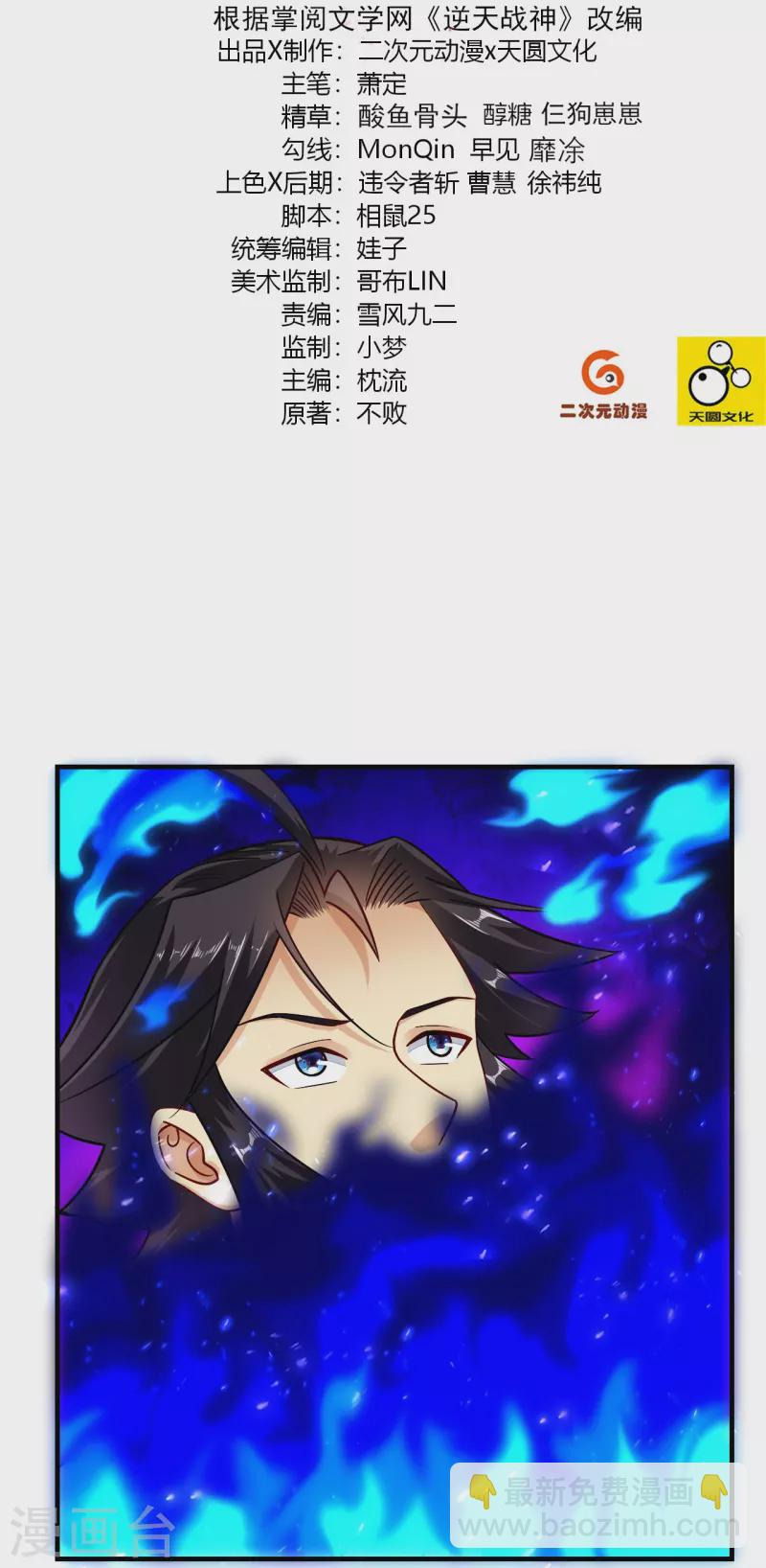第355话 吞噬异火1