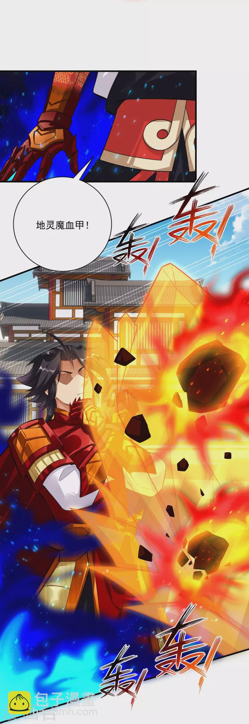 第355话 吞噬异火10