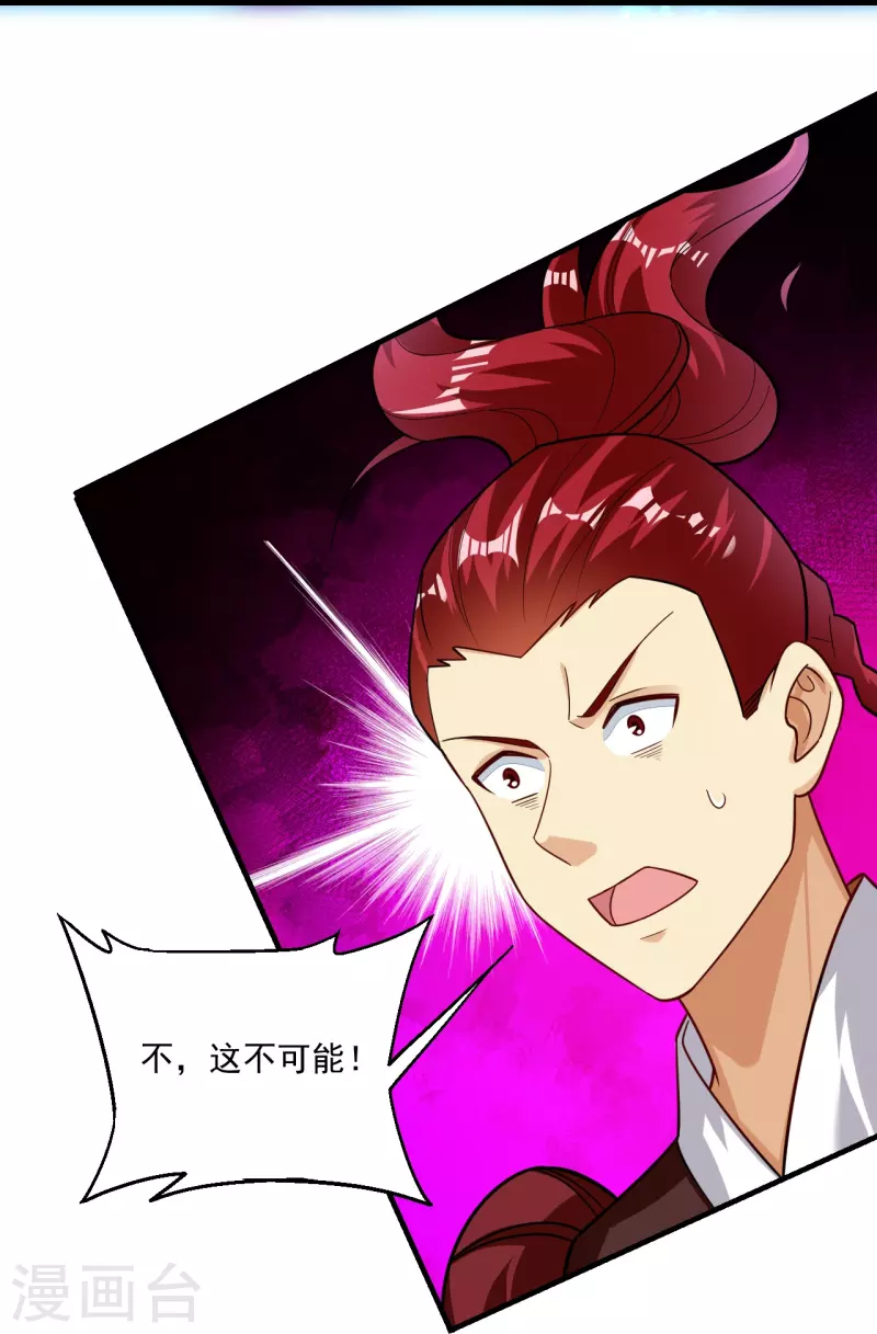 第355话 吞噬异火12