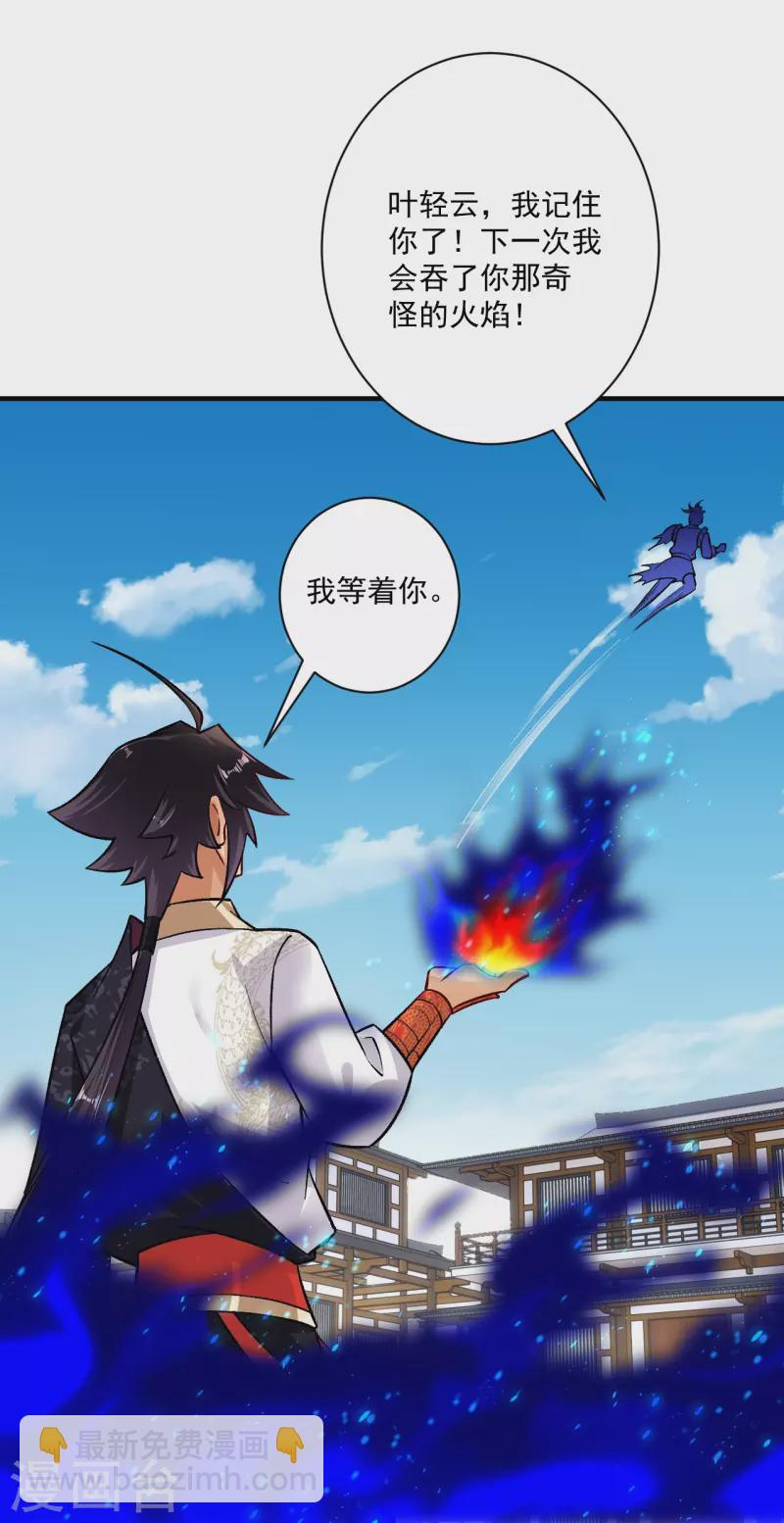 第355话 吞噬异火17
