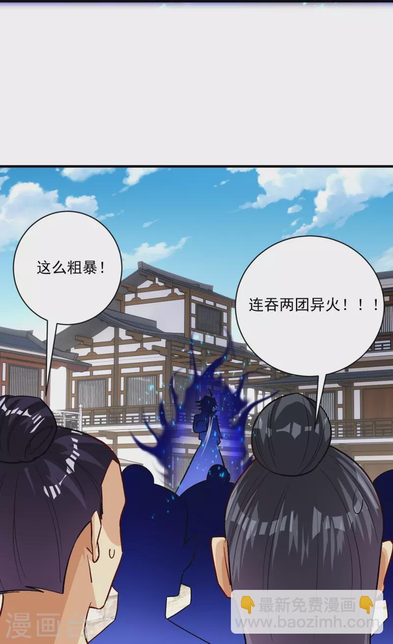 第355话 吞噬异火18