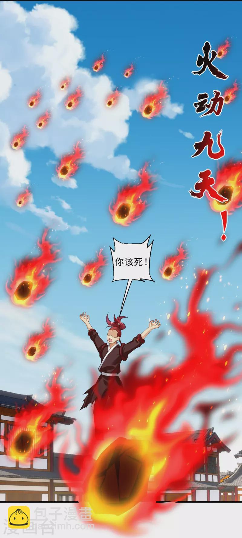 第355话 吞噬异火9