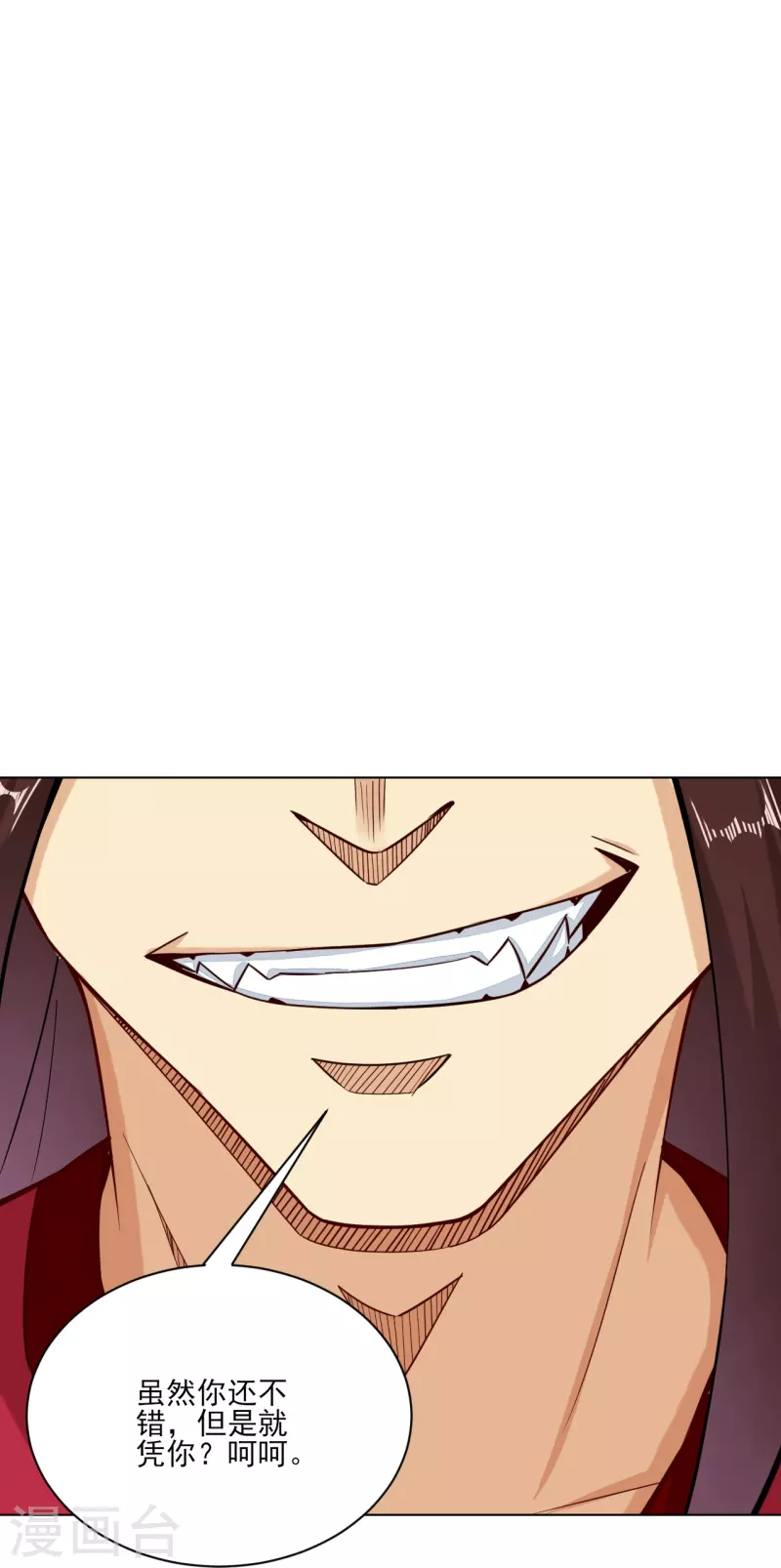 第356话 血尊21