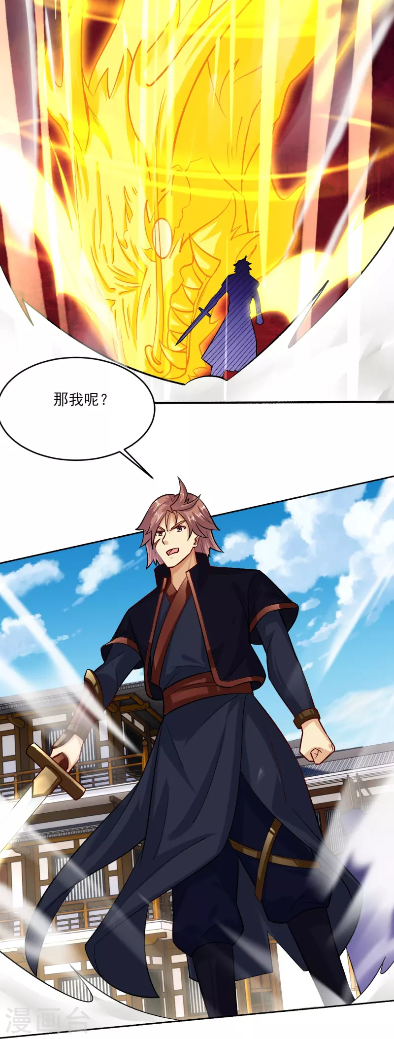 第356话 血尊23