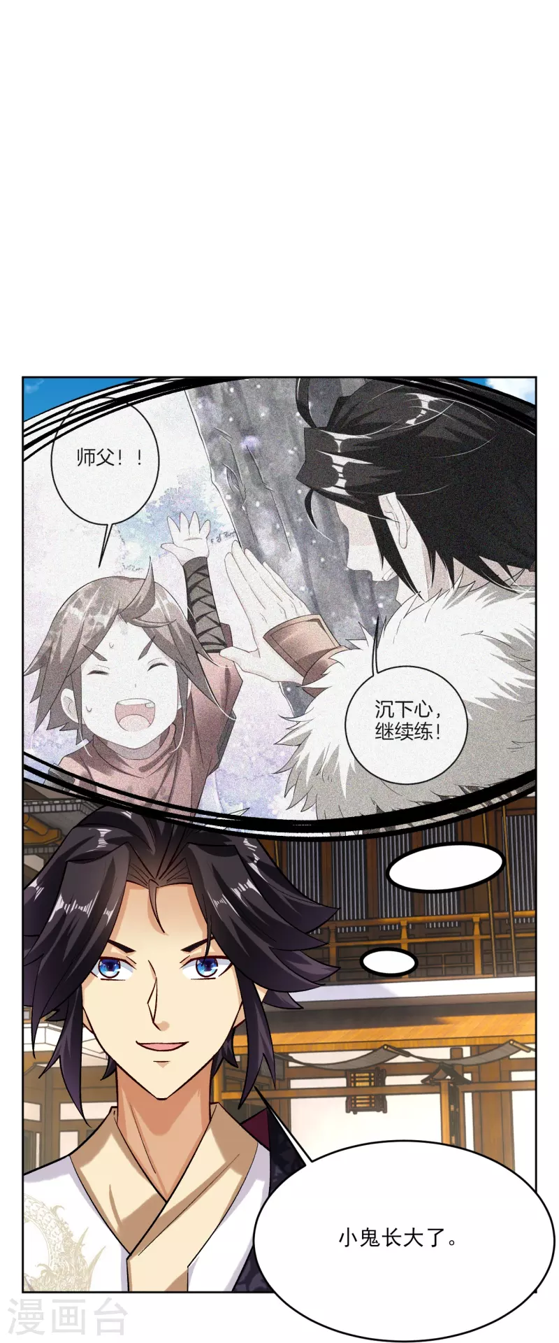 第356话 血尊25