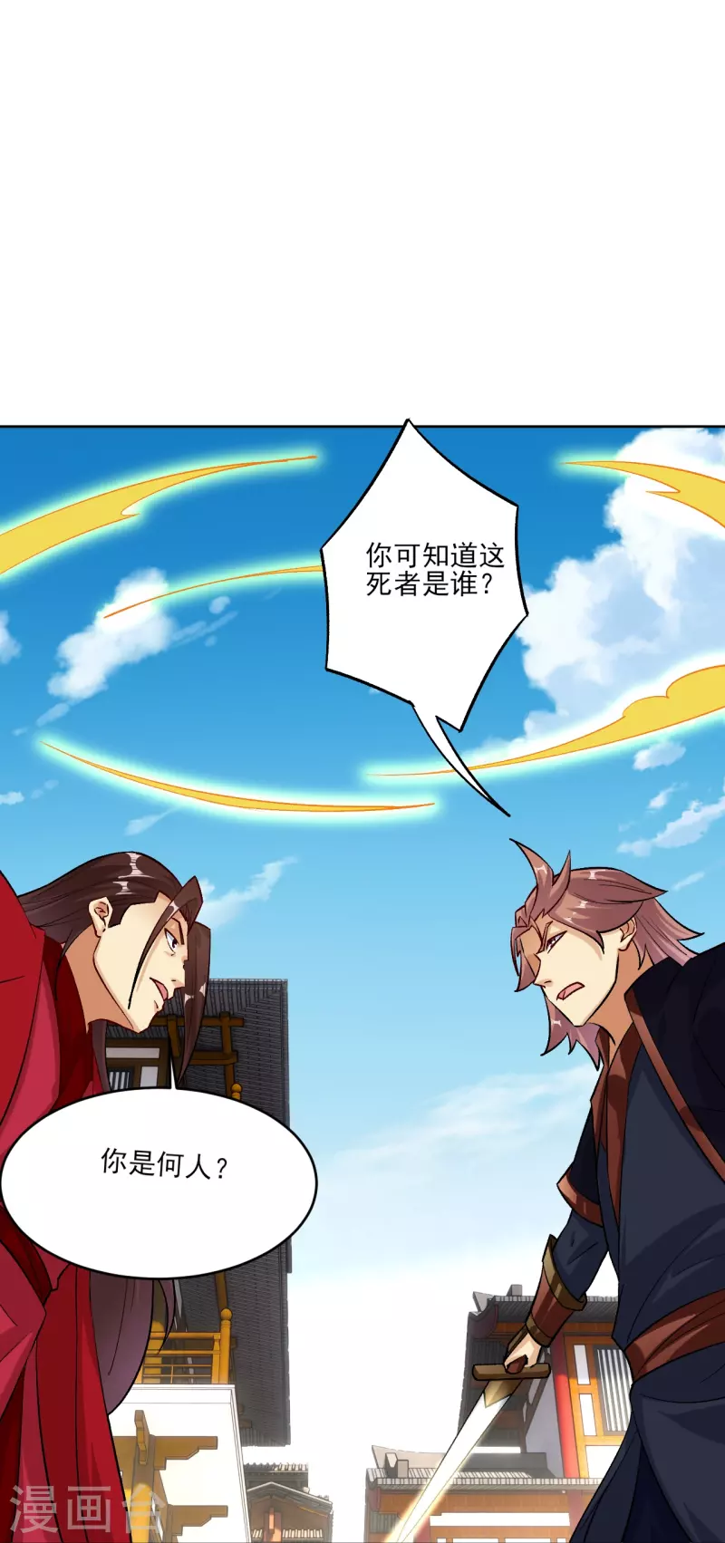 第356话 血尊26