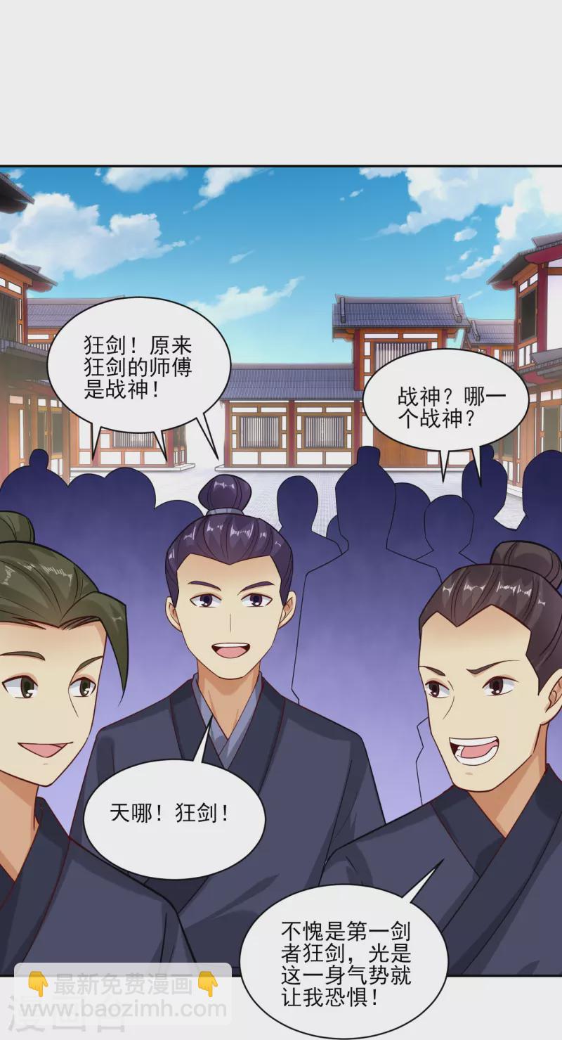 第356话 血尊28