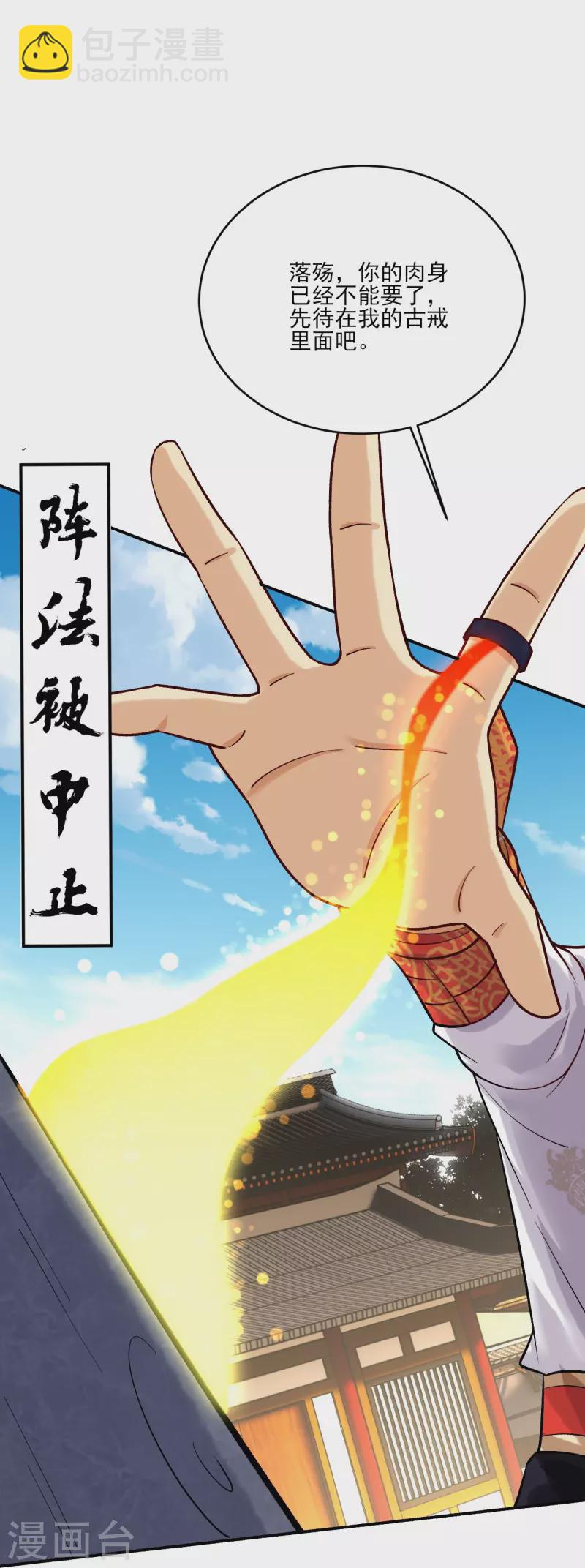 第356话 血尊7
