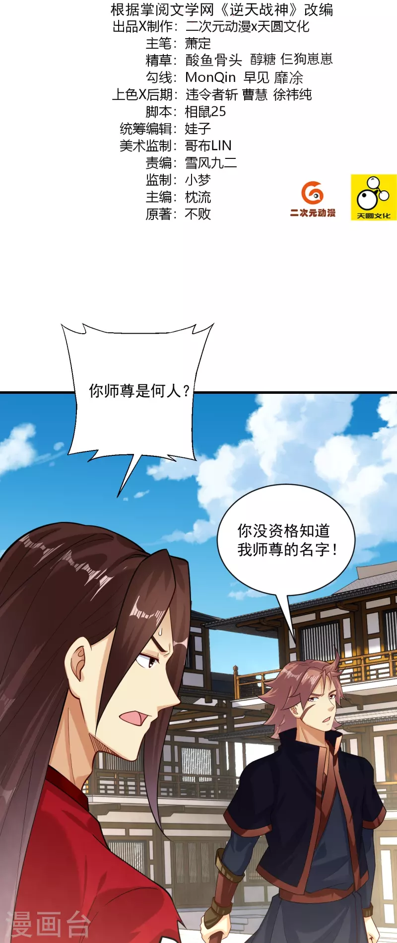 第357话 狂剑1