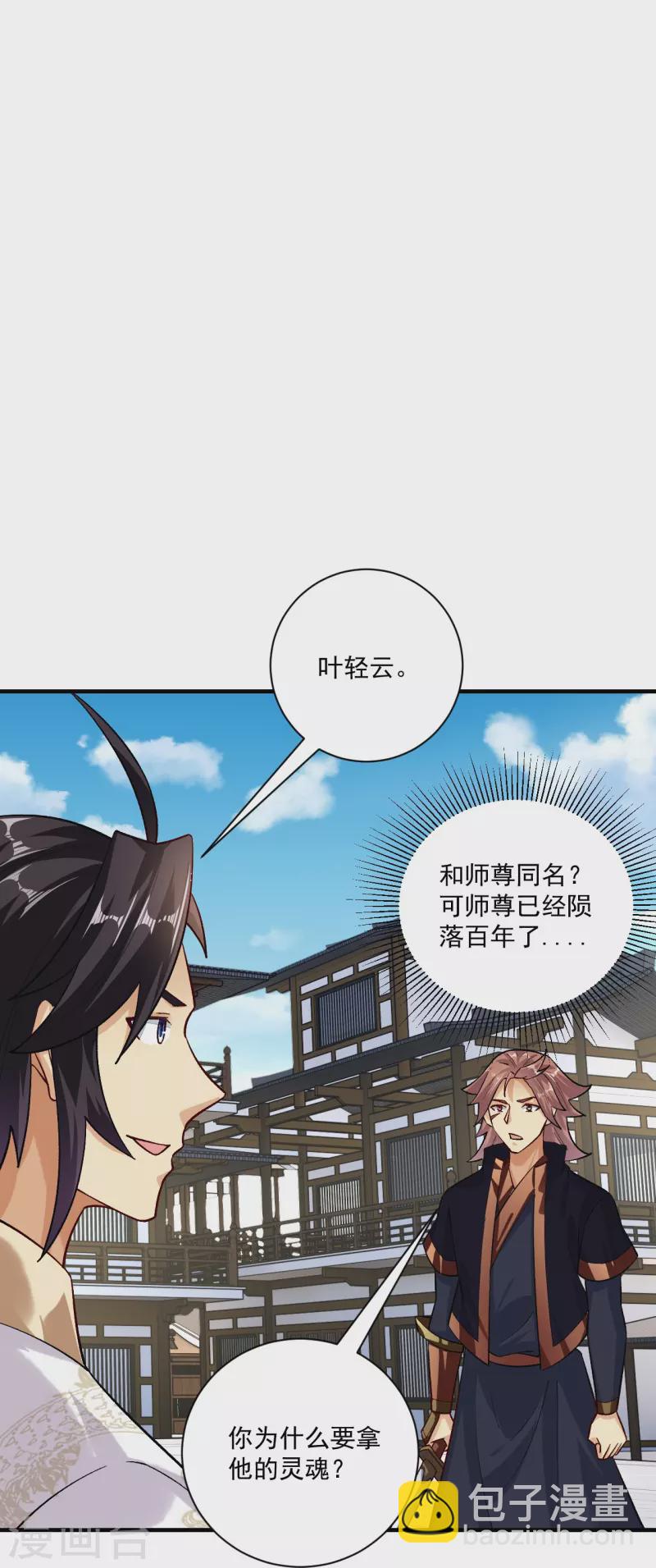 第357话 狂剑13