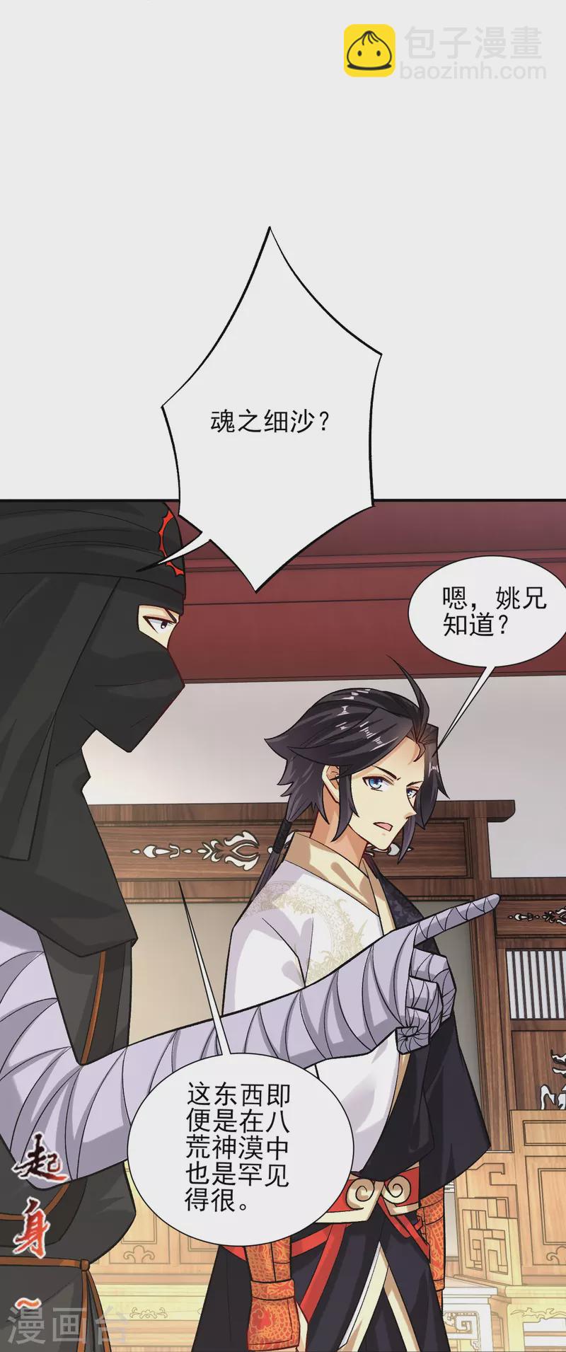 第358话 叶家重回世家之列17