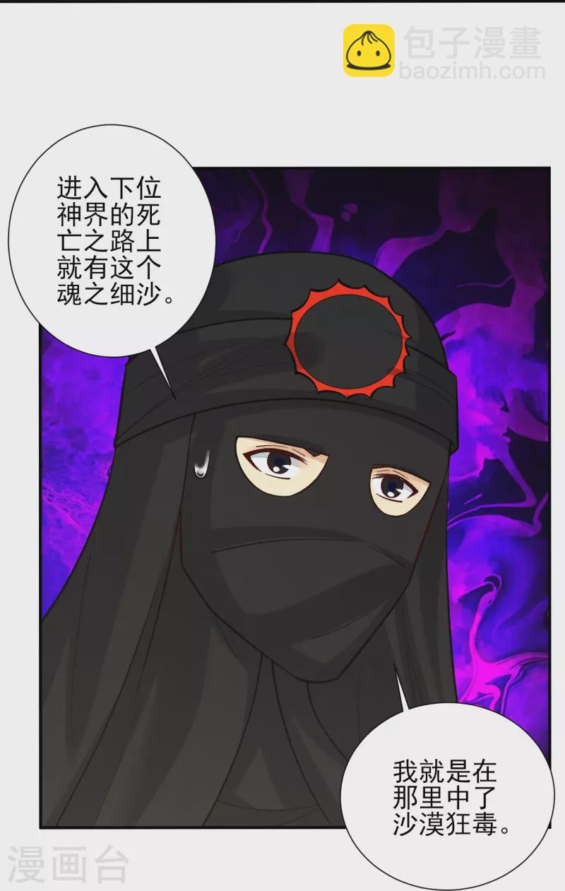 第358话 叶家重回世家之列18
